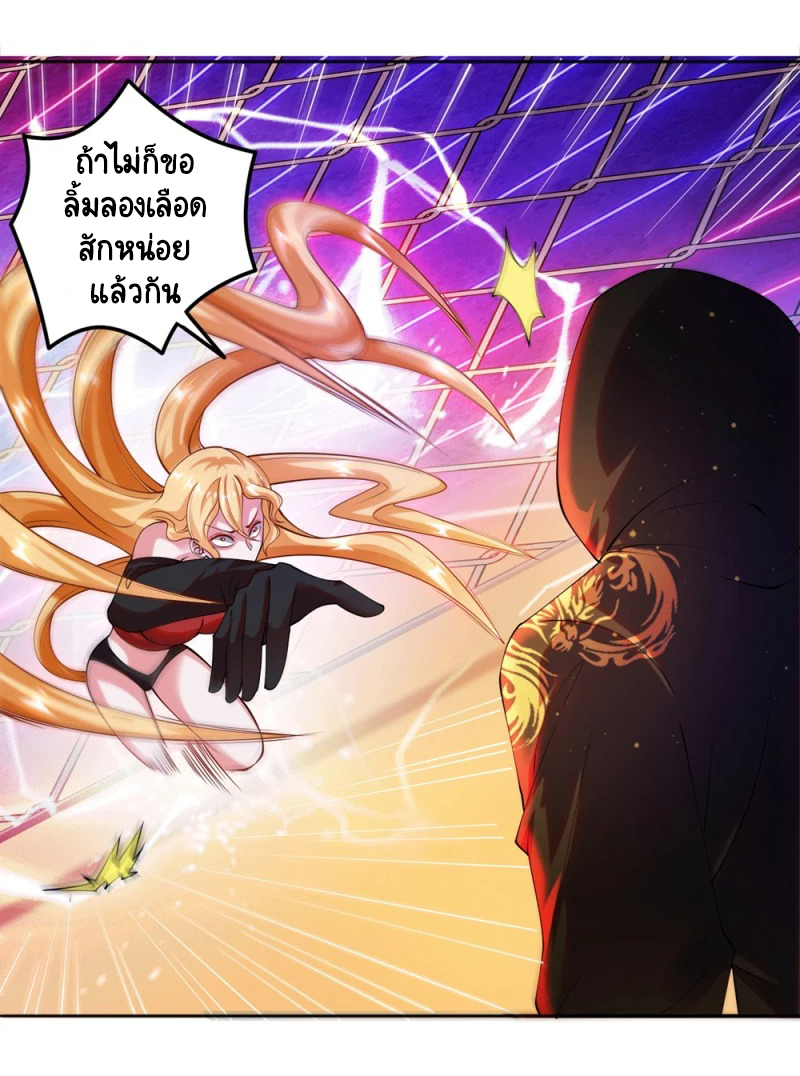 เทพเจ้าระบบออกกำลังกาย ตอนที่ 24 หน้า 21