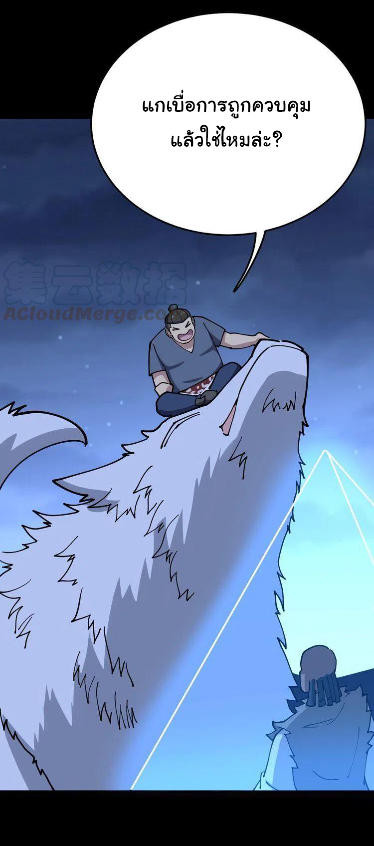 Bad Hand Witch Doctor สุดยอดพ่อมดหมอผี ตอนที่ 31 หน้า 4