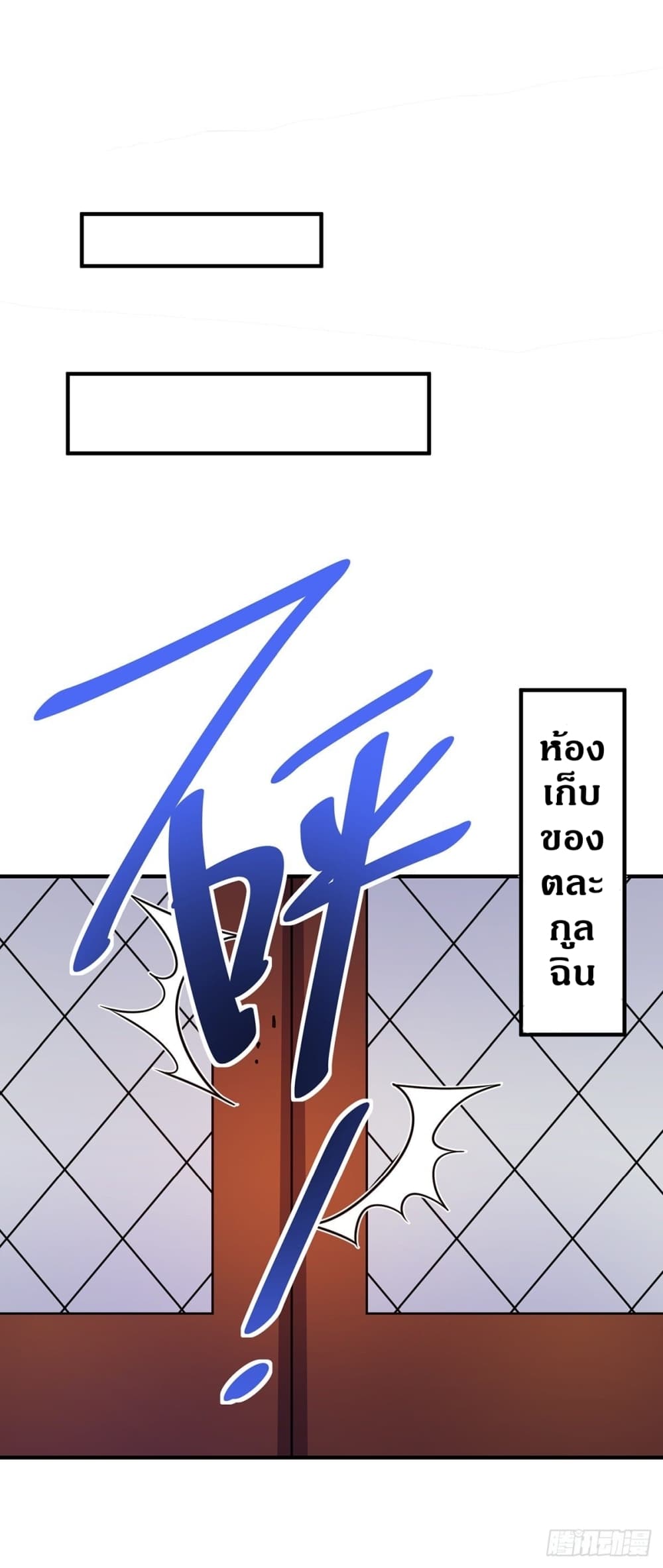 Eternal first son-in-law ตอนที่ 29 หน้า 6