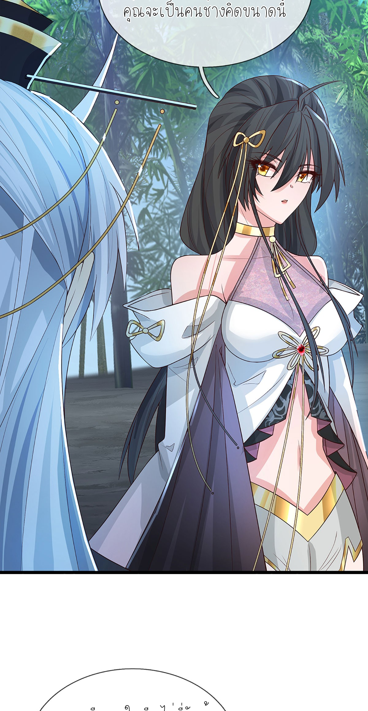 ปลุกร่างกาย ฉันอมตะ ตอนที่ 13 หน้า 23