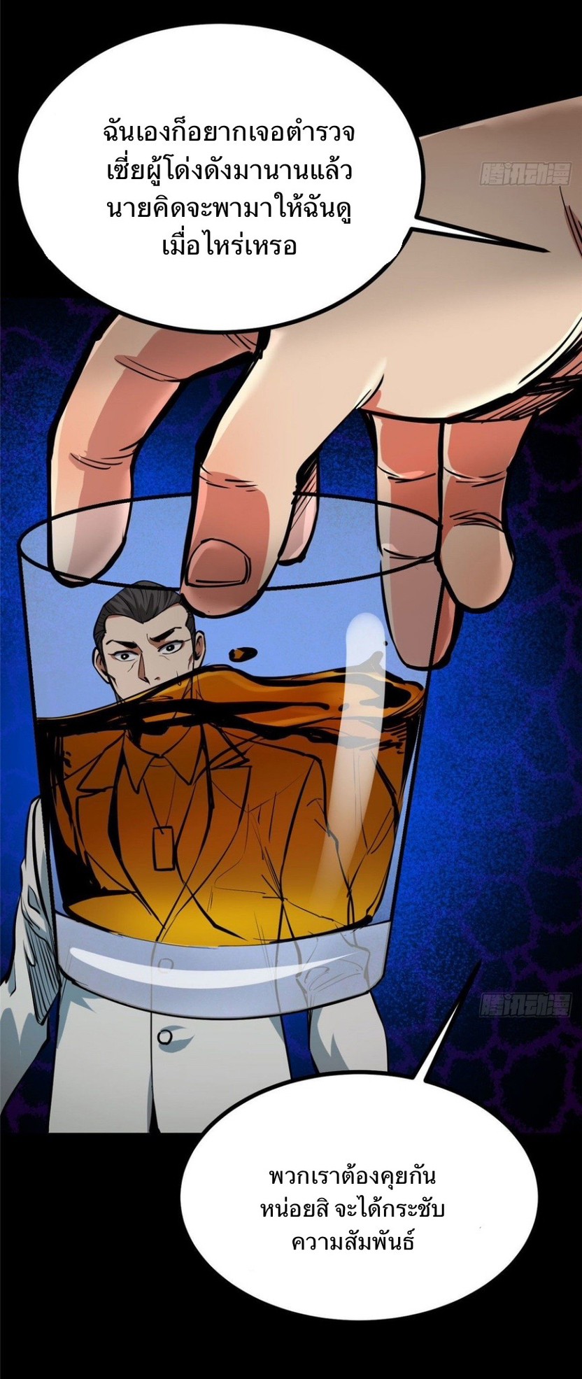 รูเล็ตเวิลด์ สุ่มไอเทมเอาชีวิตรอด ตอนที่ 93 หน้า 8