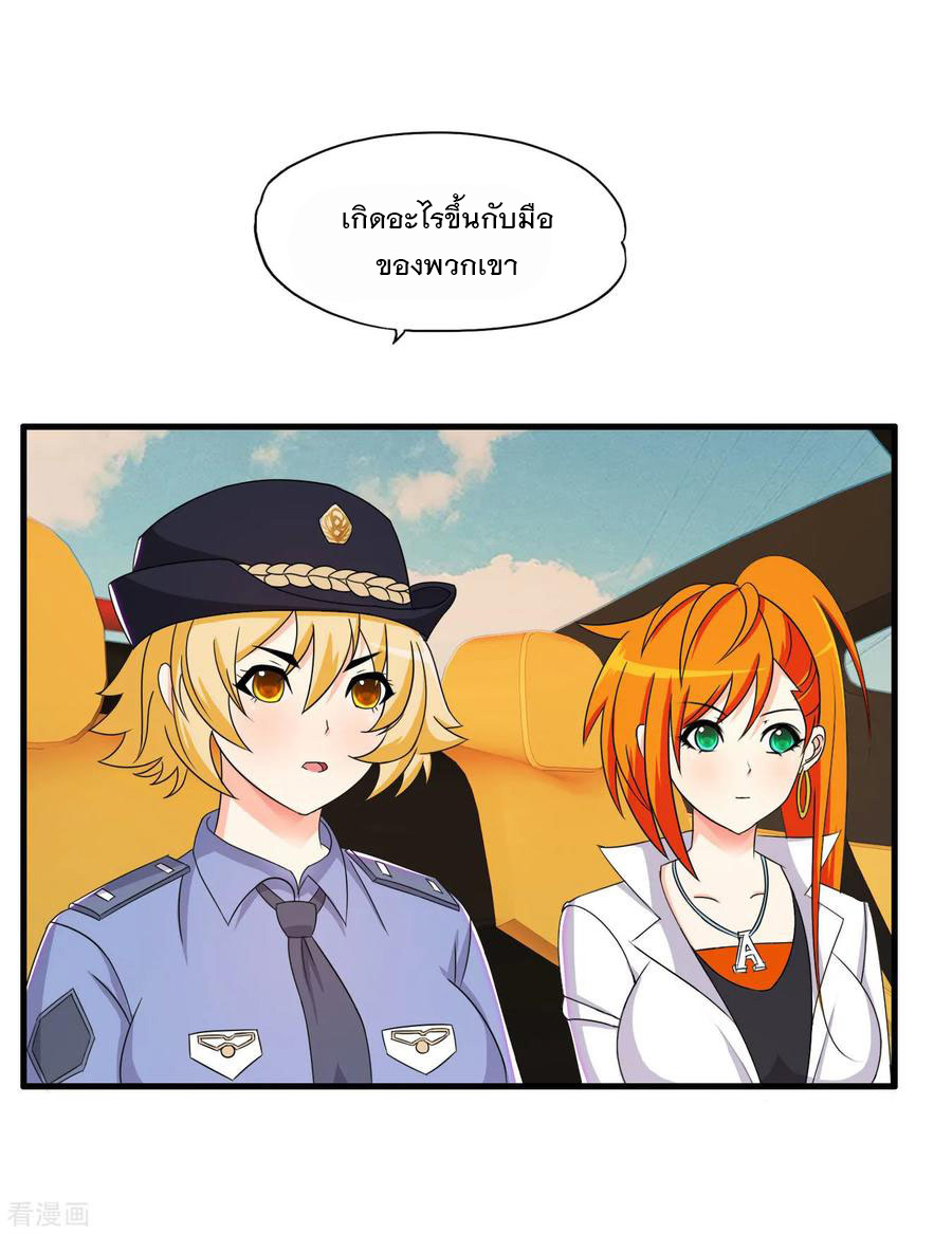 ทหารแพทย์สุดแกร่งผันตัวมาเป็นบอดี้การ์ด ตอนที่ 66 หน้า 12