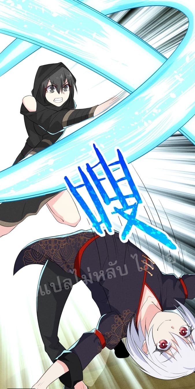 สุดยอดพ่อครัวเจ้าแห่งฮาเร็ม ตอนที่ 19 หน้า 9