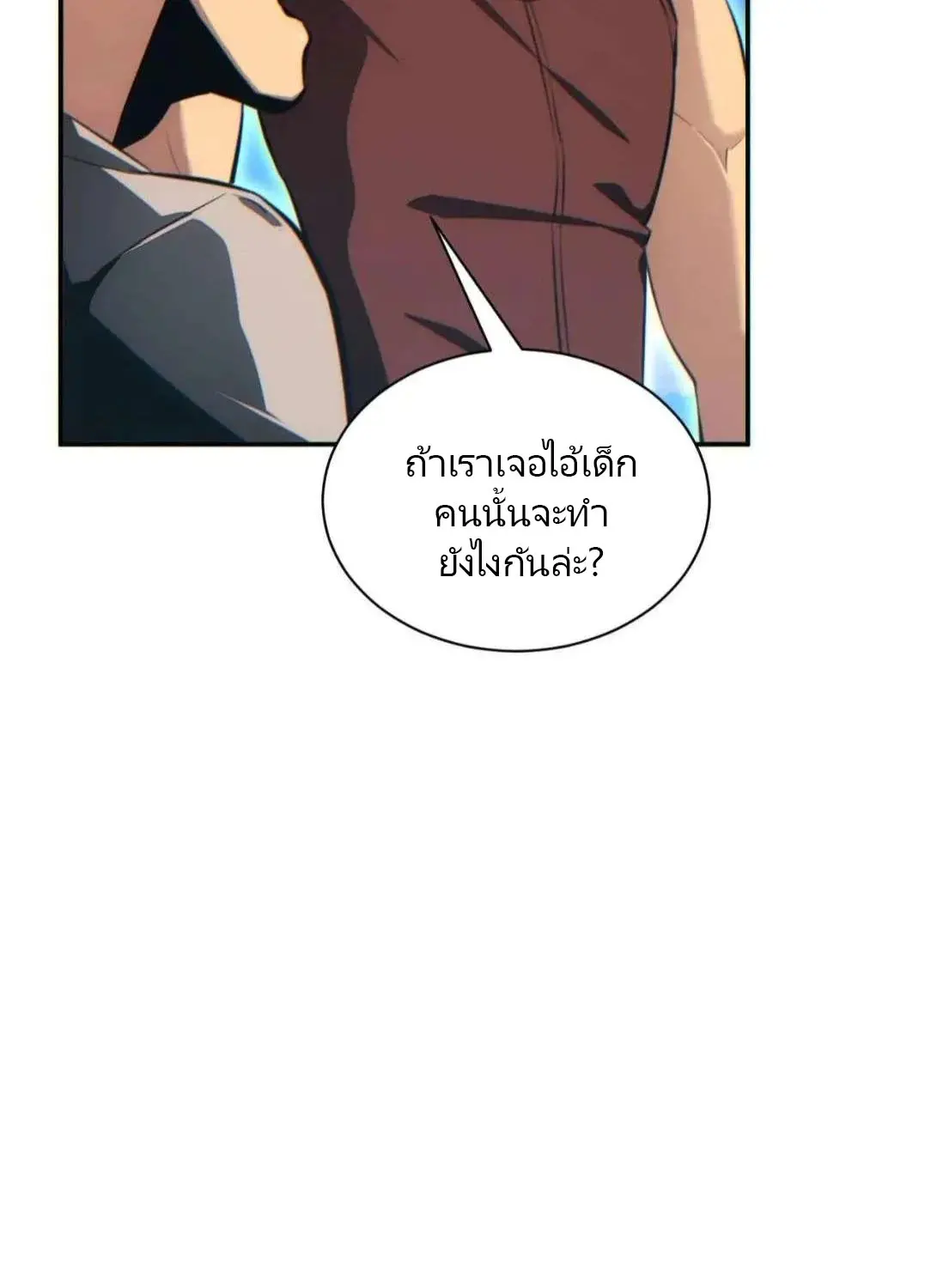 เกิดใหม่วันสิ้นโลก  (Rebirth In The End Times: I Reached The Top By Opening Boxes) ตอนที่ 35 หน้า 13