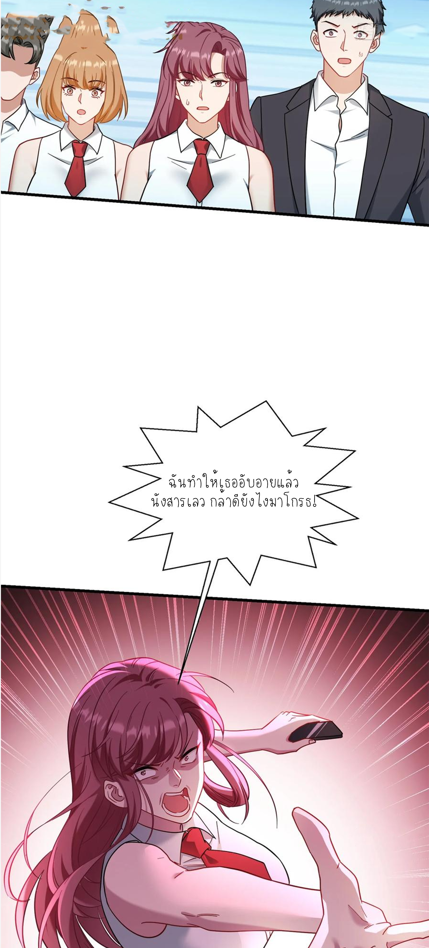 ผมไปเกาะสาวสวยกิน, แต่ตอนนี้ฉันเป็นคนร่ำรวยแล้ว~ ตอนที่ 136 หน้า 43