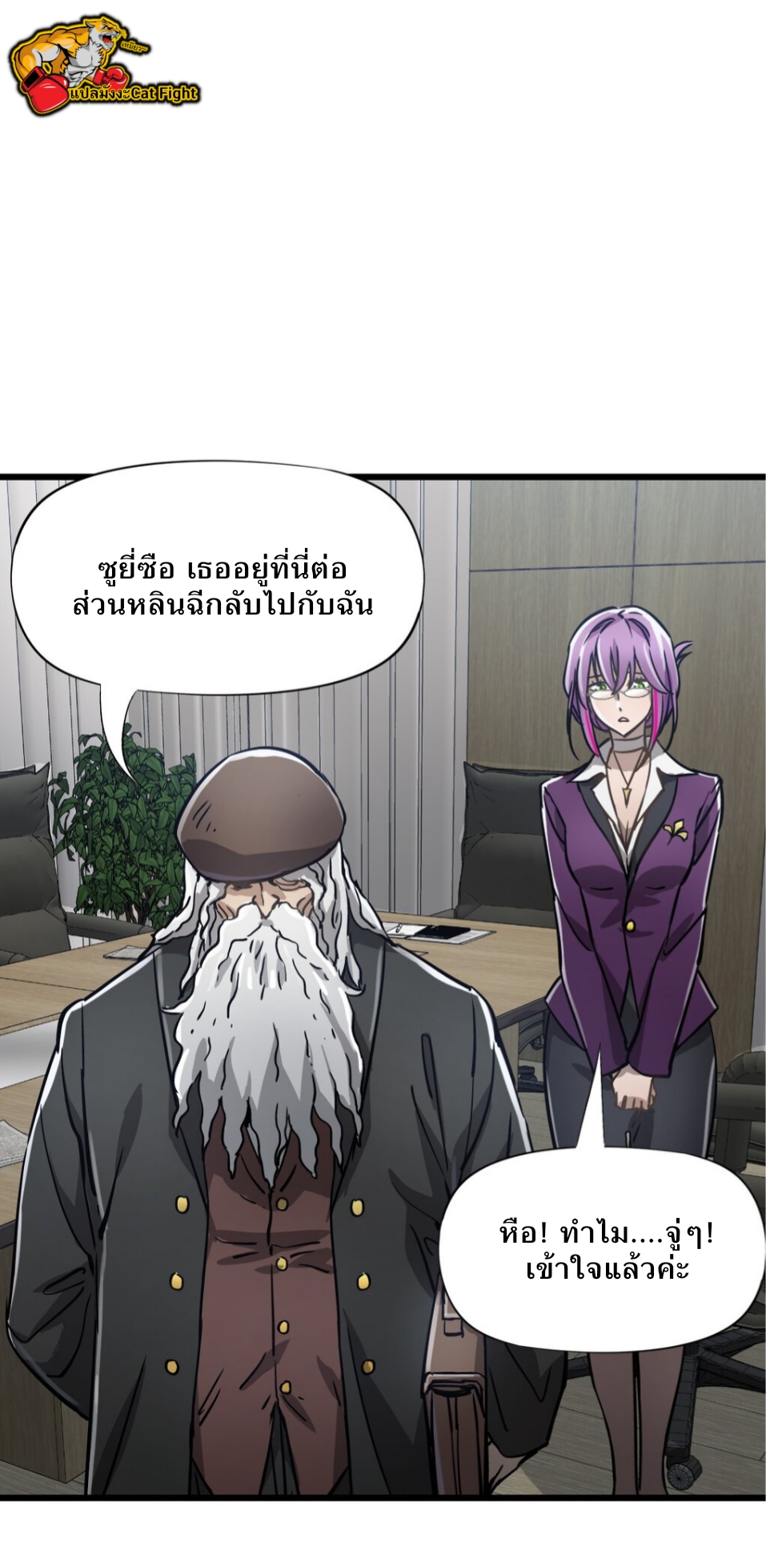 หัตถ์ของพระเจ้า ตอนที่ 10 หน้า 66