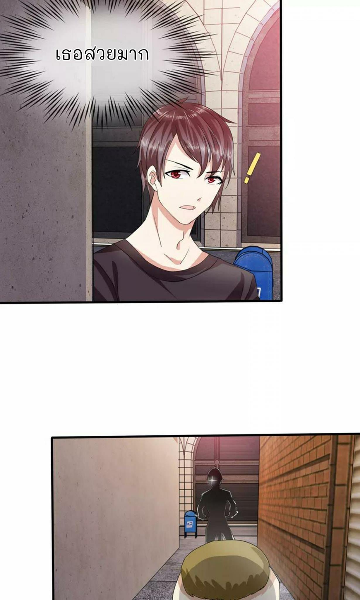 สุดยอดปรมาจารย์มีด ตอนที่ 3 หน้า 6