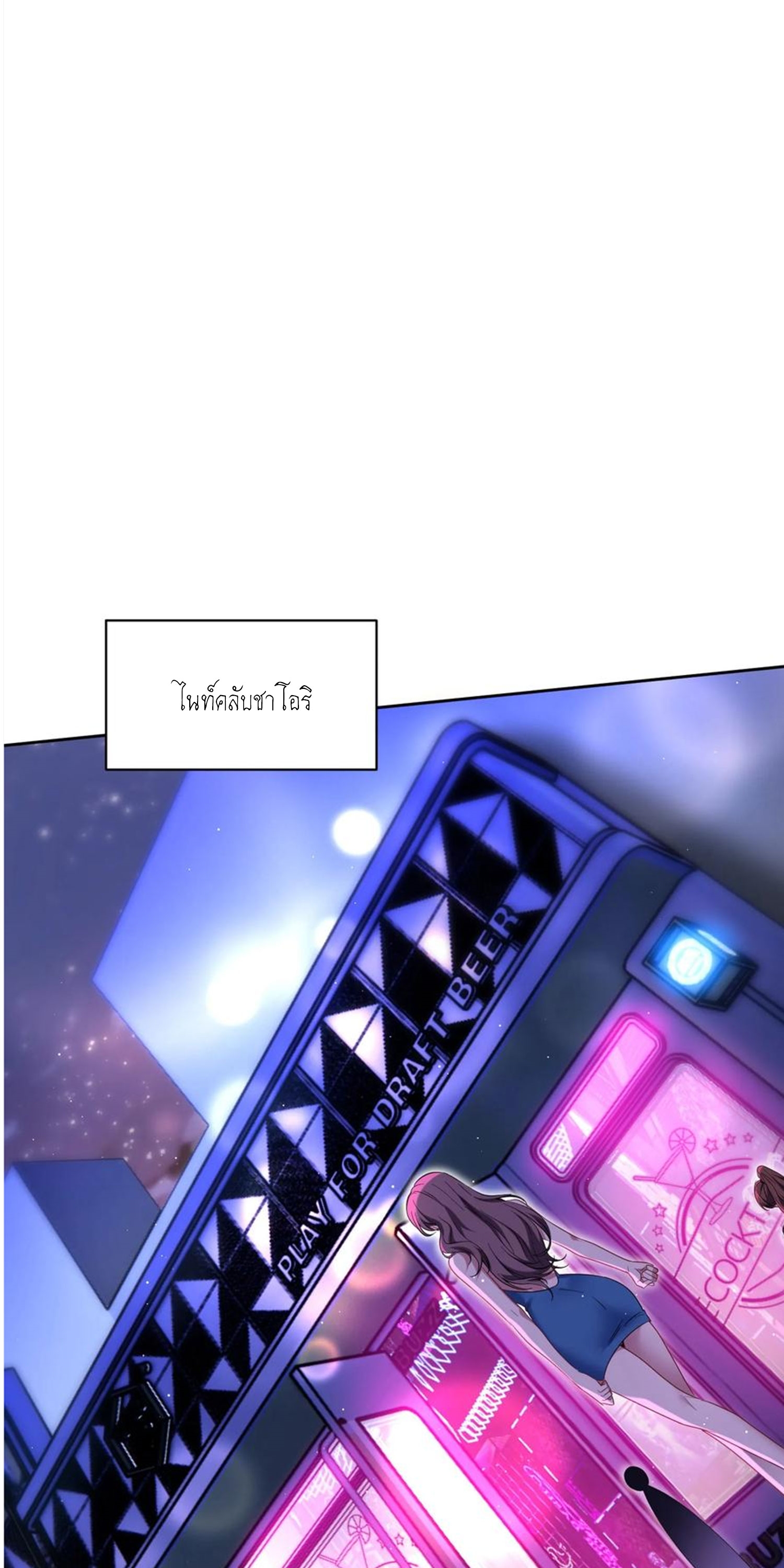 ผมไปเกาะสาวสวยกิน, แต่ตอนนี้ฉันเป็นคนร่ำรวยแล้ว~ ตอนที่ 138 หน้า 37