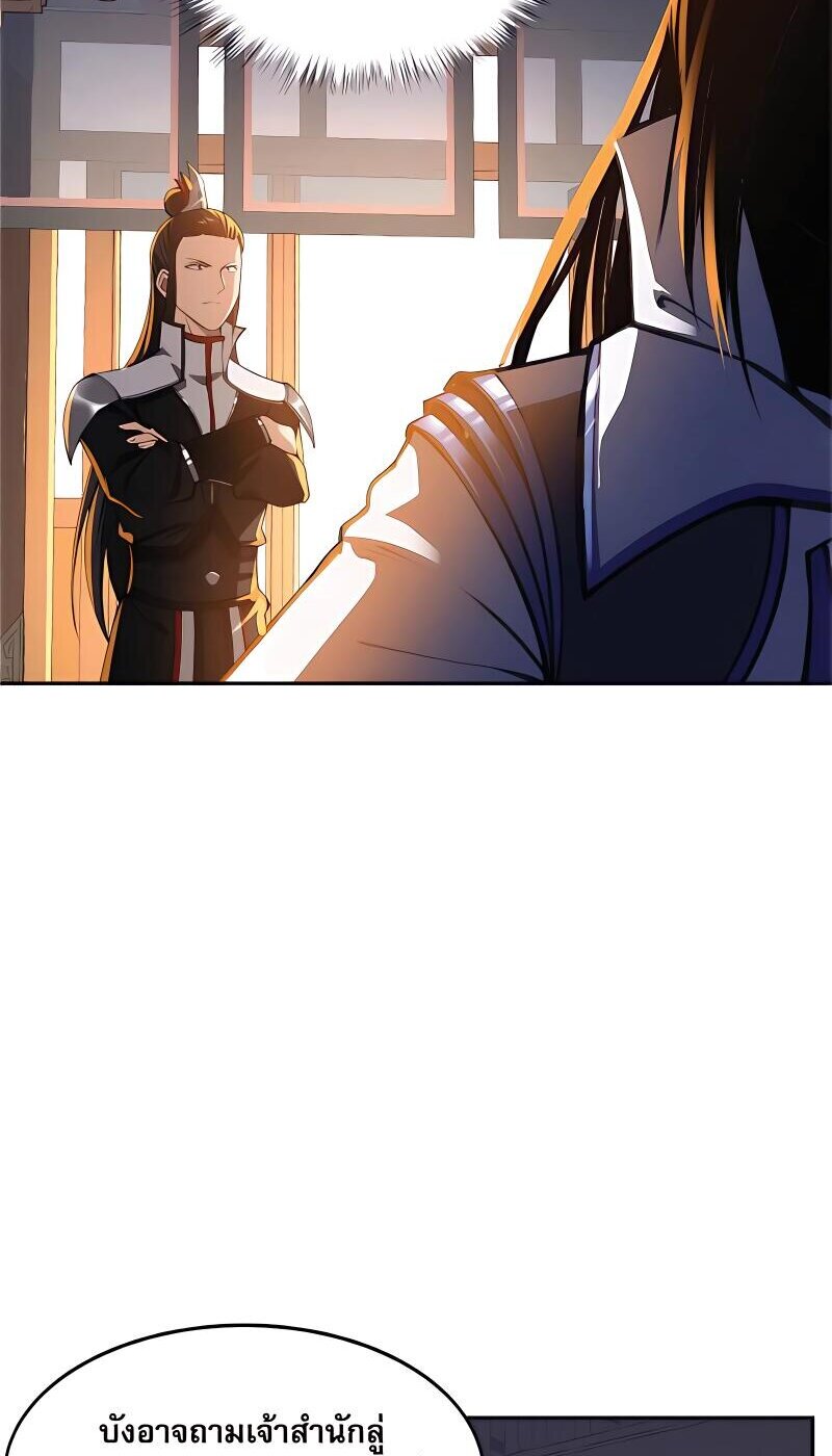 Starting with the Transmigration เกิดใหม่ในต่างโลกกับระบบคำสาปมรณะ (ชนจีน) ตอนที่ 10 หน้า 43