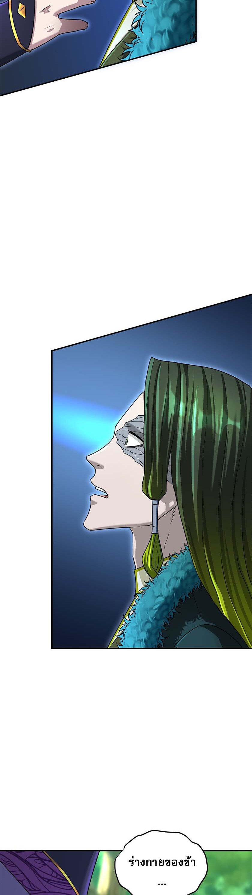 เกิดใหม่ในร่างบรรพบุรุษลัทธิมาร(จบ) ตอนที่ 23 หน้า 4