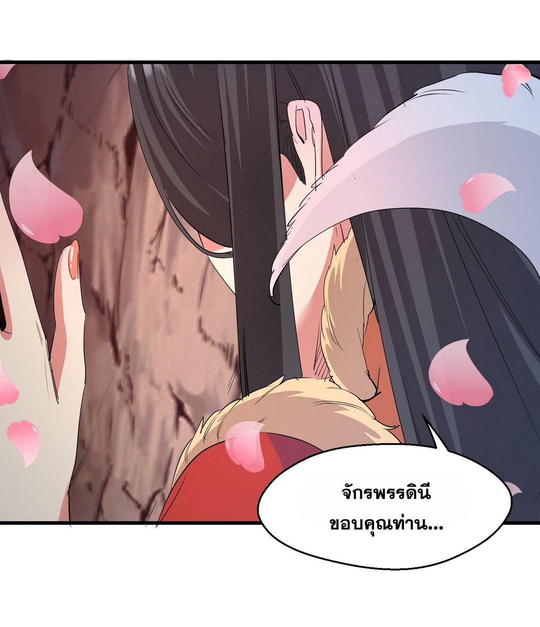 Surrounded By Monsters I Found A Little Witch ถูกปีศาจรายล้อม ข้าเก็บแม่มดน้อยขึ้นมา (ตัดจบ) ตอนที่ 37 หน้า 37