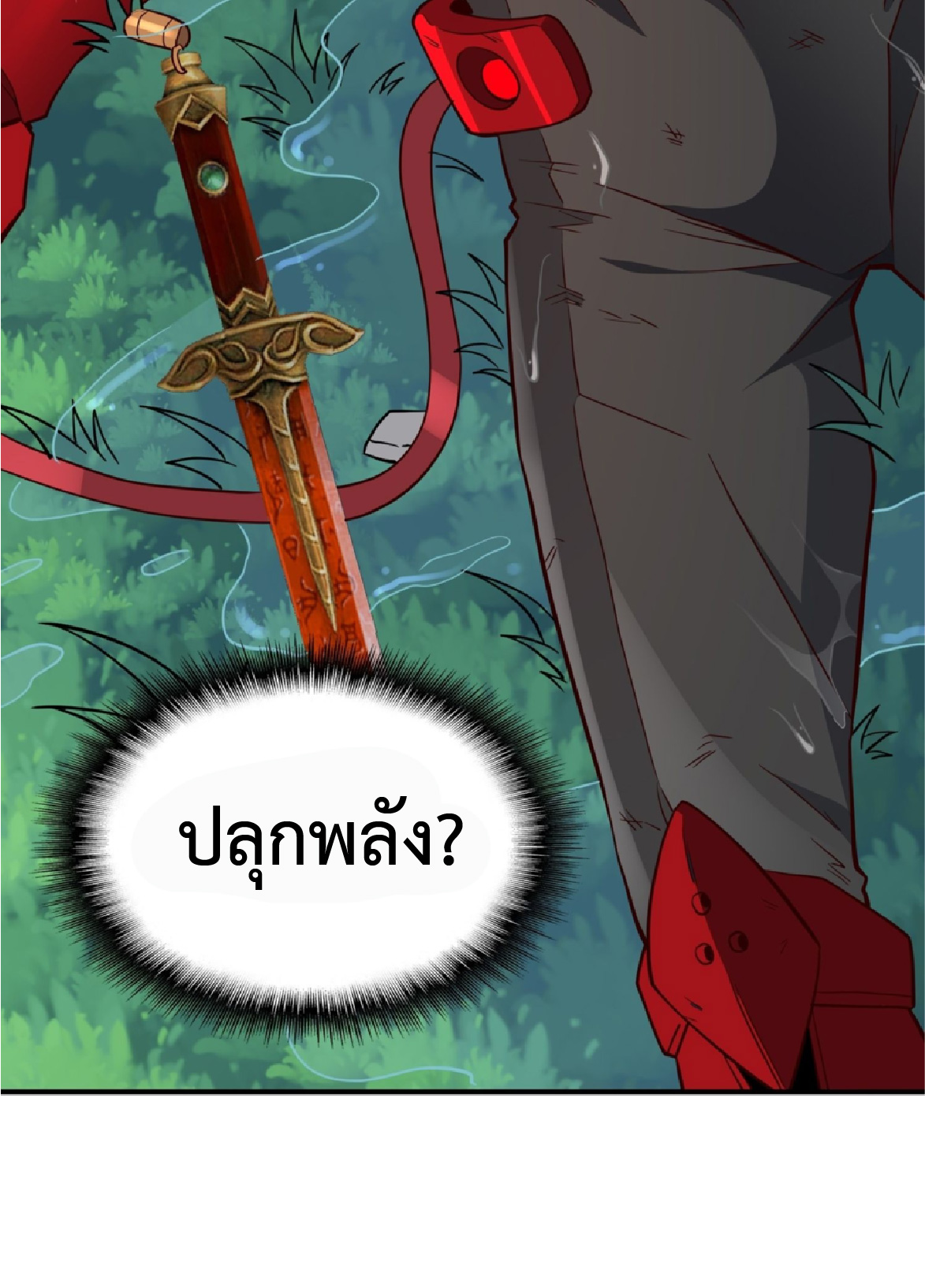 The People On Earth Are Too Ferocious ตอนที่ 194 หน้า 30