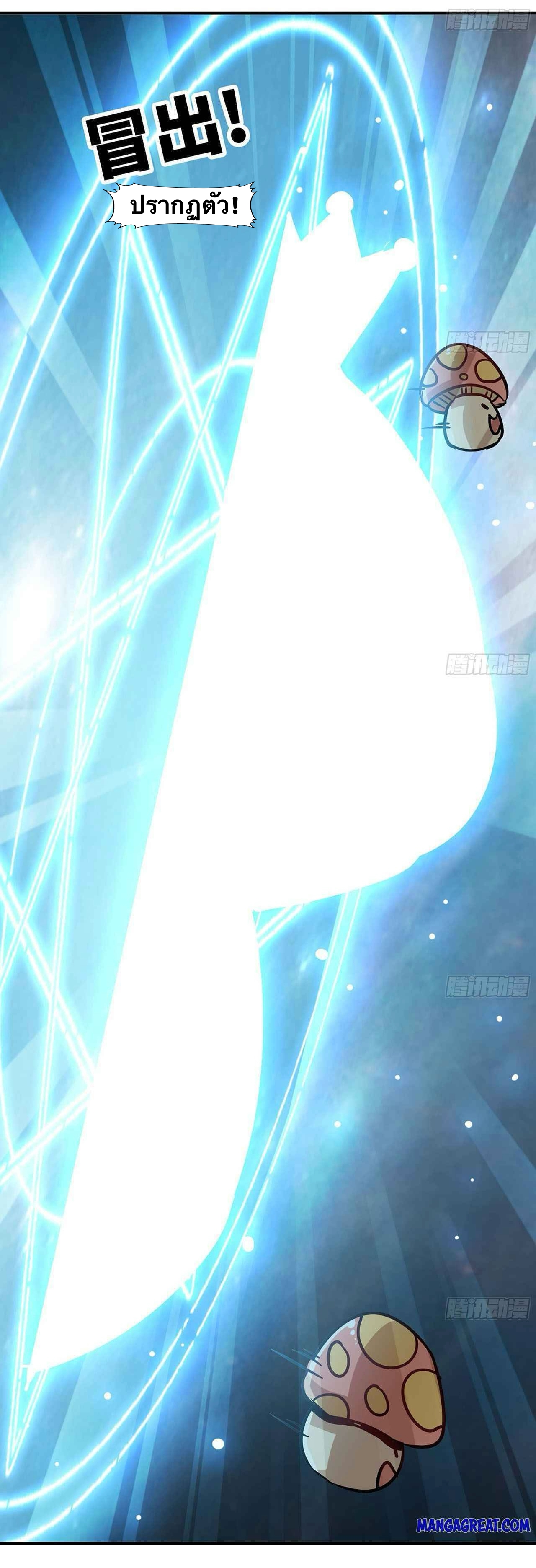 Mushroom Hero ตอนที่ 9 หน้า 8