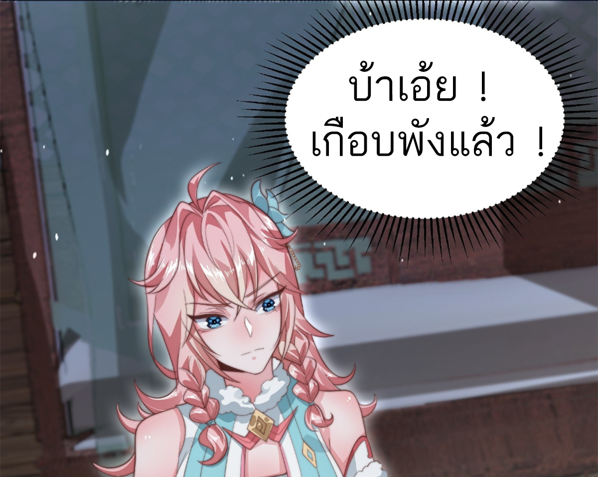 ซวยแล้วข้าโดนตามล่าจากศิษย์ในสำนัก ตอนที่ 15 หน้า 63
