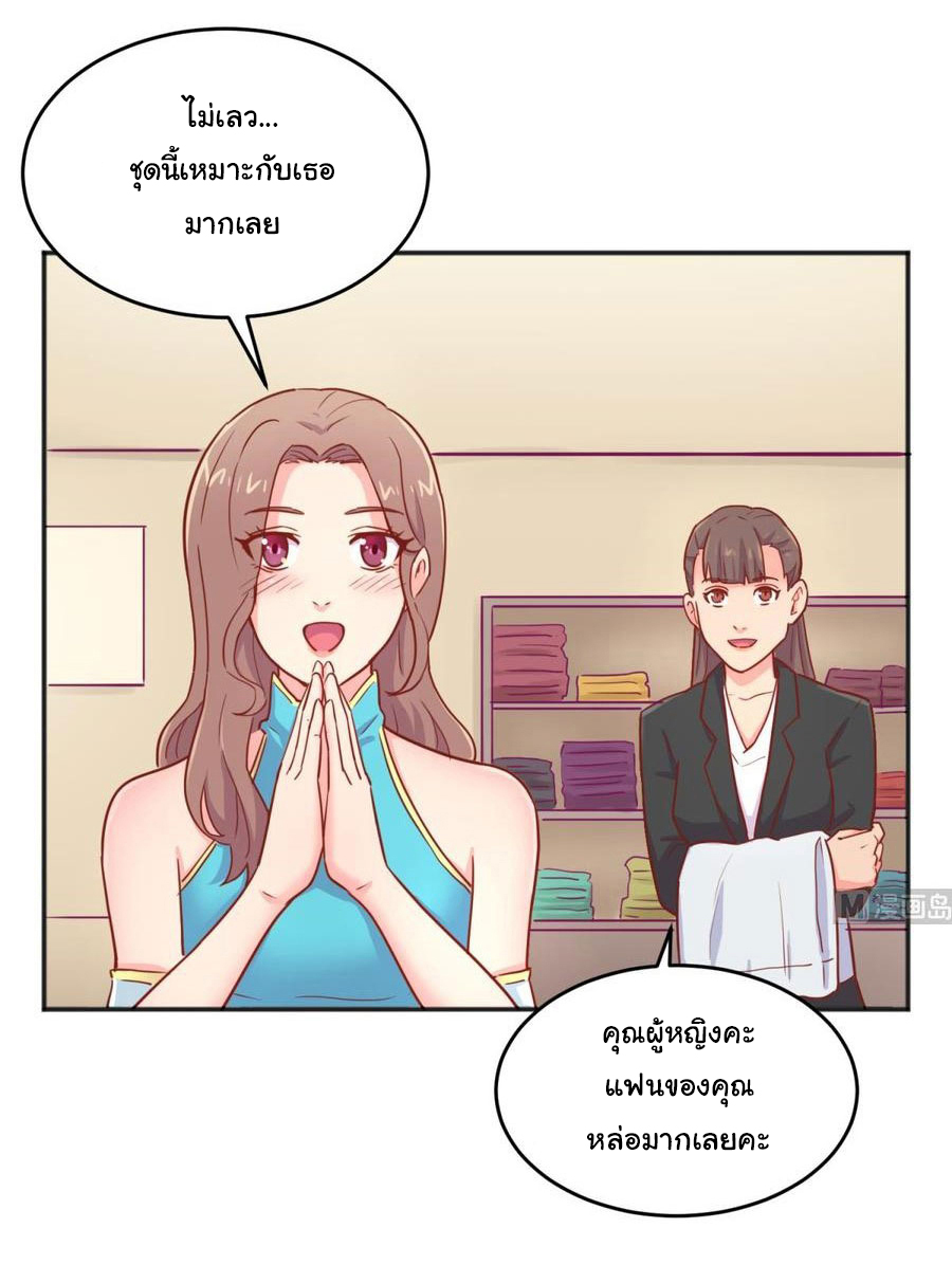 เทพเซียนหมอ ของยัยเทพธิดา ตอนที่ 38 หน้า 12