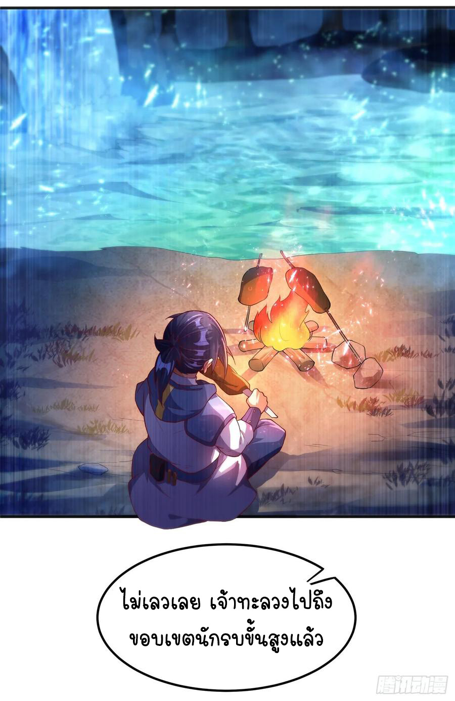 Wu ni ตอนที่ 51 หน้า 40