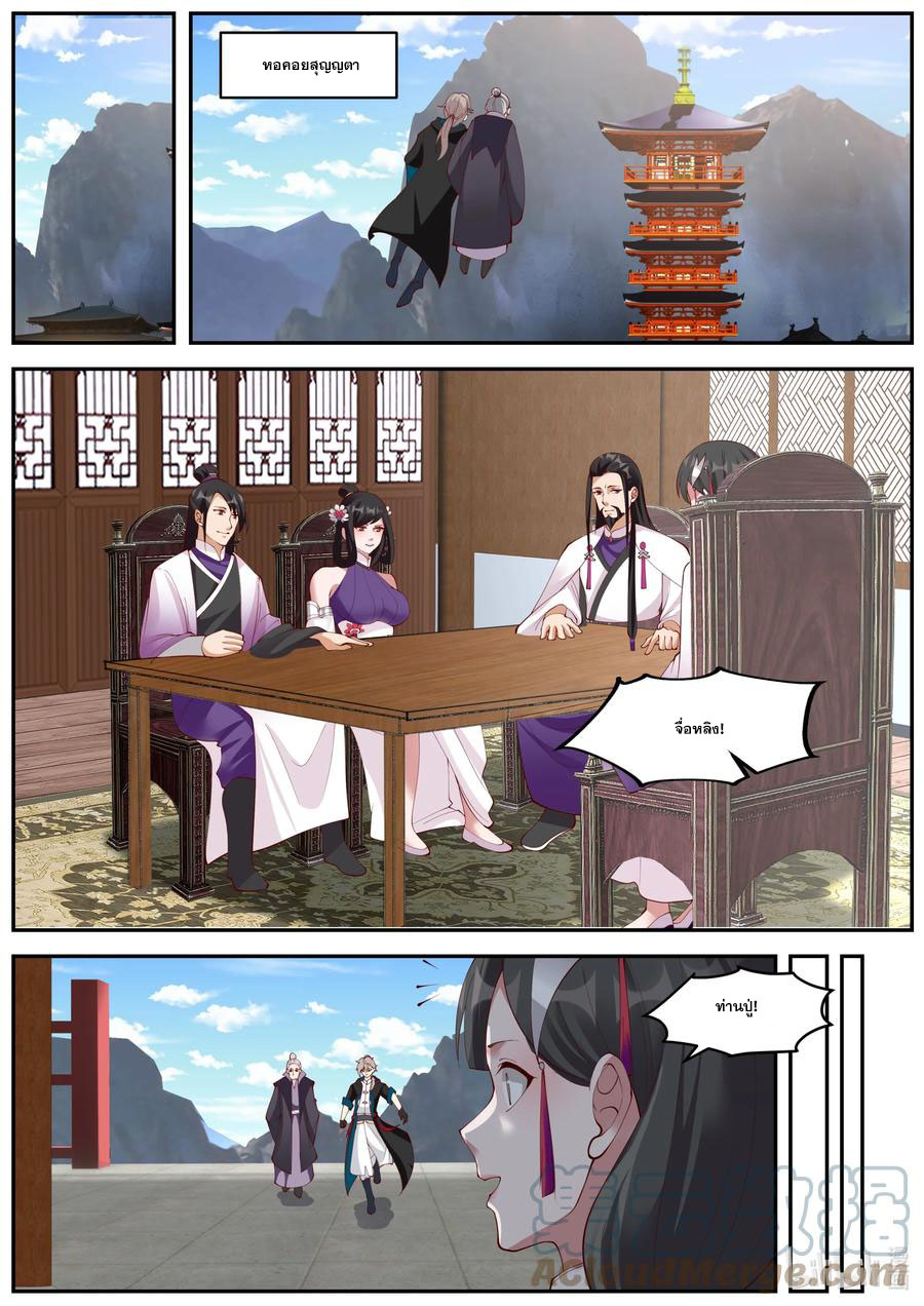 เทพสายฟ้า ราชาสงคราม ตอนที่ 384 หน้า 7