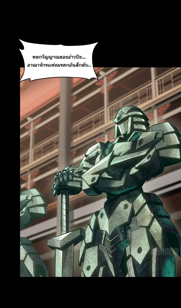 Legend of Star Genera ชนจีน ตอนที่ 160 หน้า 3