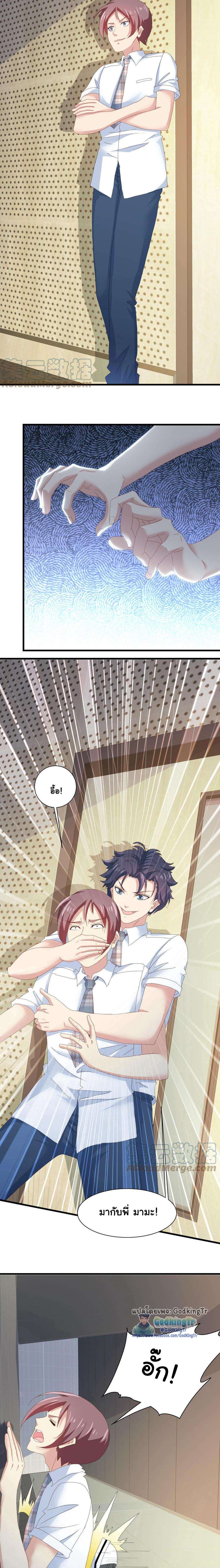 เป็นแค่สไลม์ธรรมดา จะตบมังกรไม่ได้หรือไง? ตอนที่ 2 หน้า 9