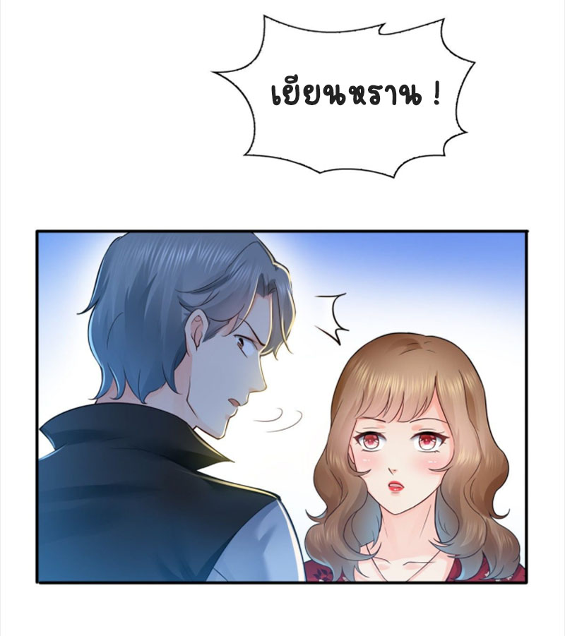 (ชนจีน)Perfect Secret Love The Bad New Wife Is a Little Sweet ตอนที่ 49 หน้า 25