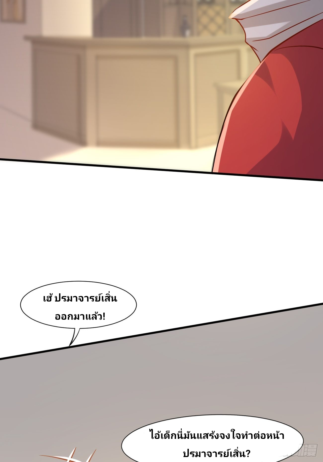 ฉันสุ่มตัวตนใหม่ทุกสัปดาห์ ตอนที่ 45 หน้า 41