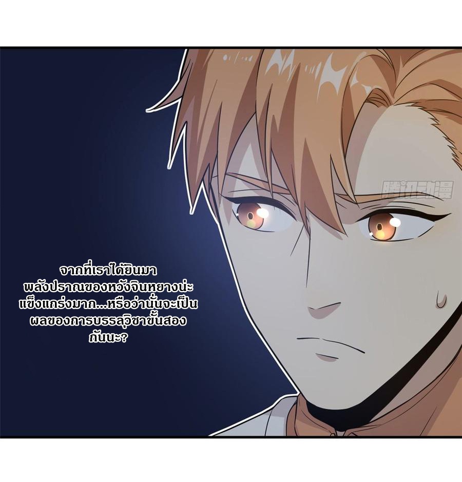 Global Martial ART ตอนที่ 29 หน้า 16