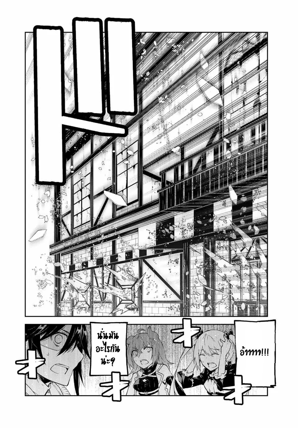 FUGUUSHOKU “KAJISHI” DAKEDO SAIKYOU DESU อาชีพสุดอ่อน(ช่างตีเหล็ก)แต่โคตรโกง ตอนที่ 81 หน้า 11