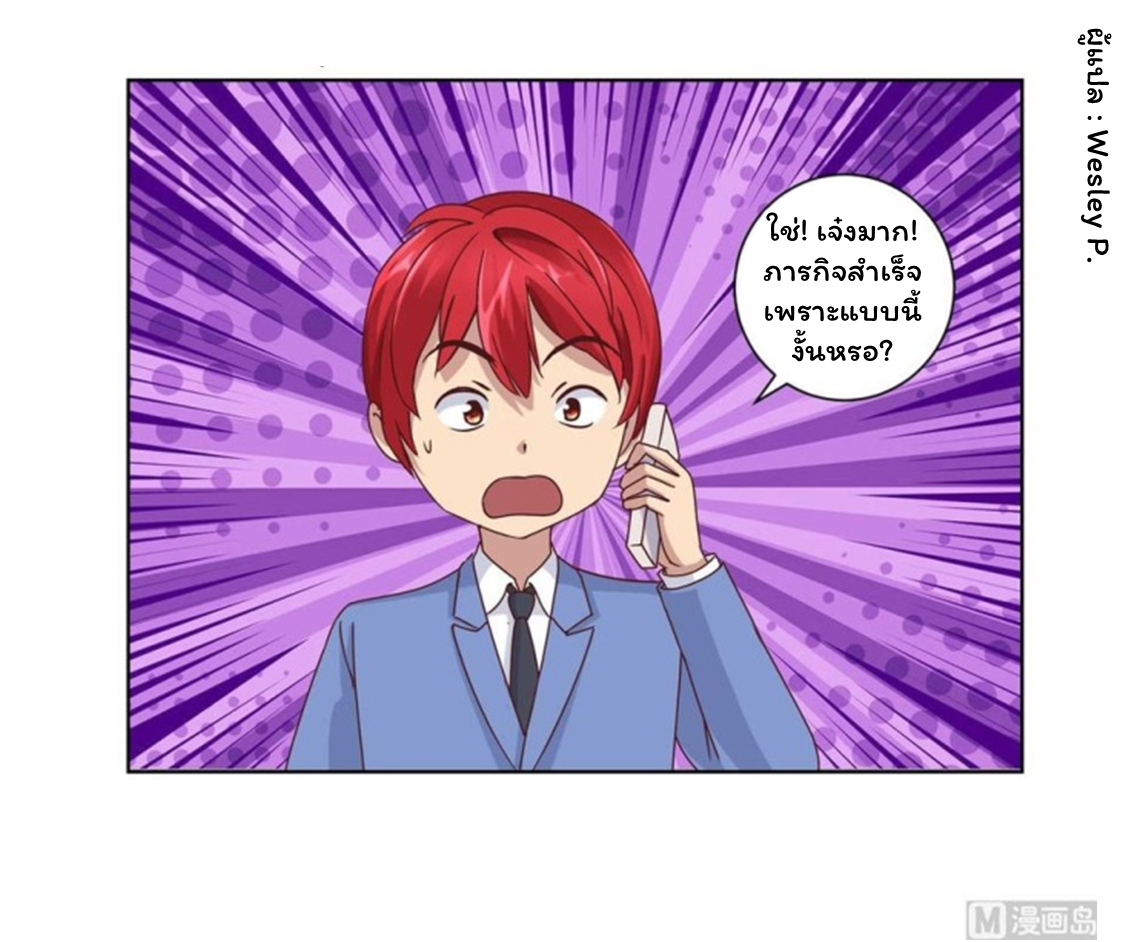 ระบบพระเจ้า ตอนที่ 81 หน้า 20