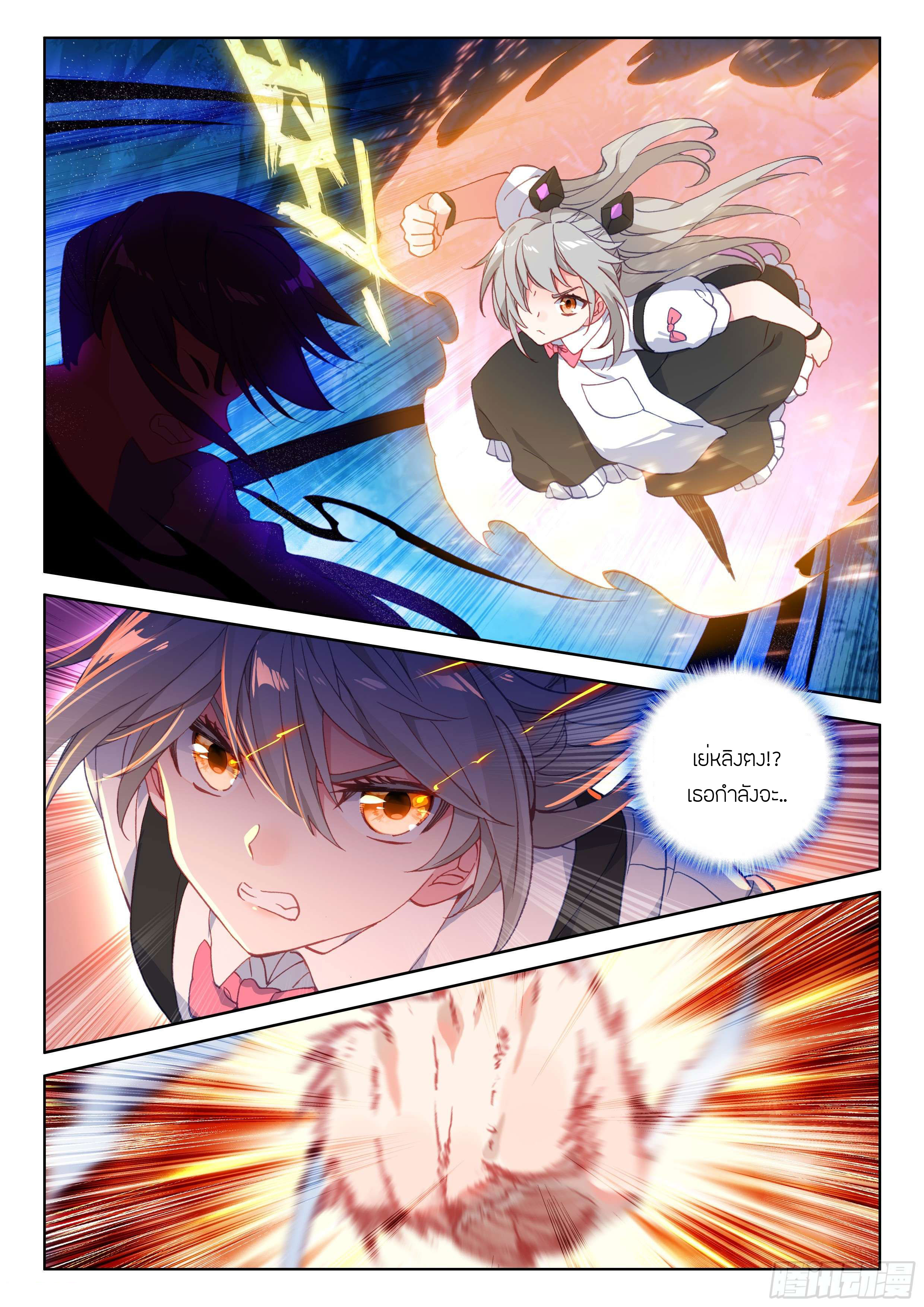 Soul Land IV – The Ultimate Combat มหาศึกการต่อสู้ ตอนที่ 8 หน้า 10