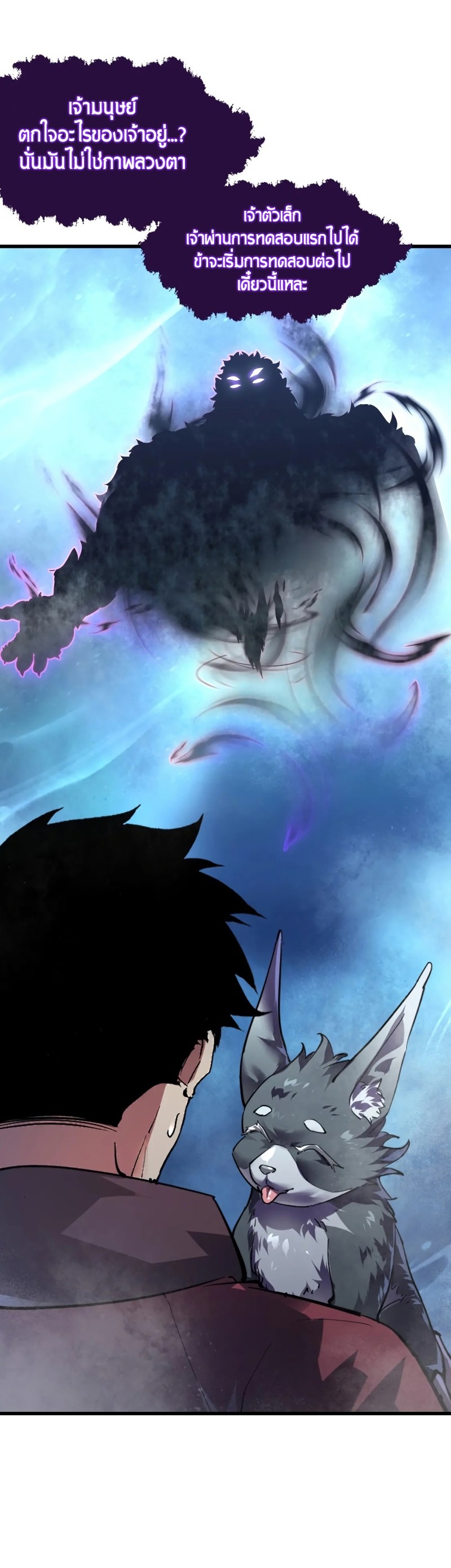 Rise From The Rubble |  เศษซากวันสิ้นโลก ตอนที่ 154 หน้า 20