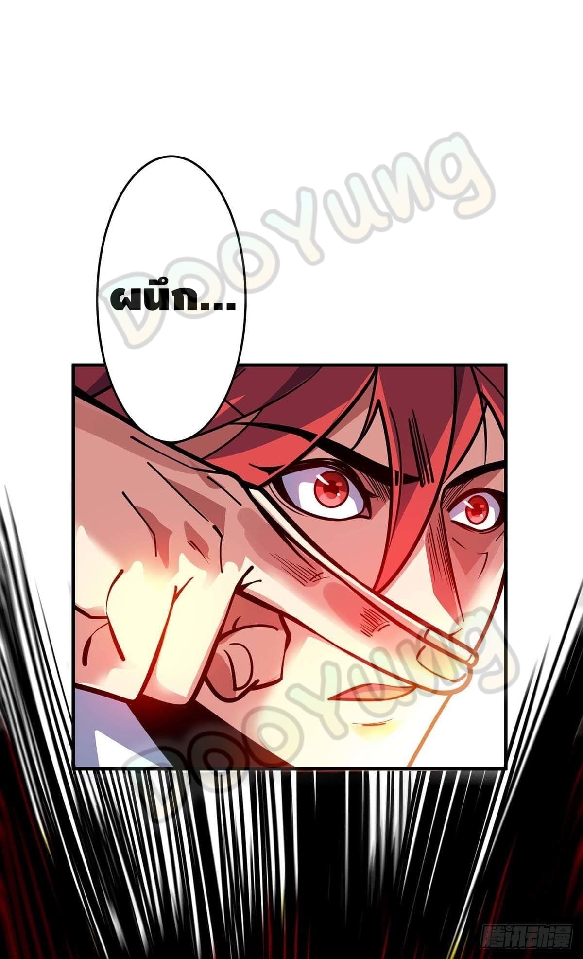 Eternal first son-in-law ตอนที่ 130 หน้า 16