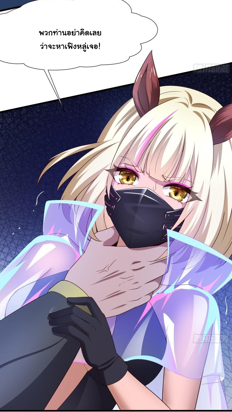 King of Hell ราชาแห่งยมโลก ตอนที่ 39 หน้า 22