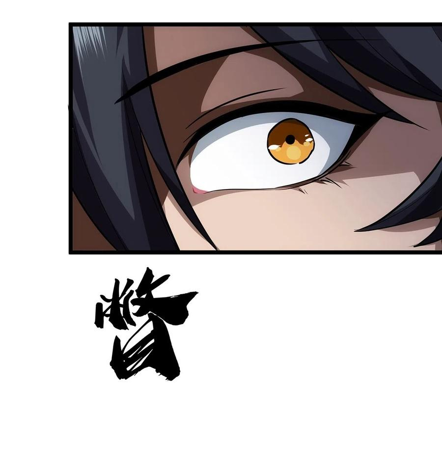 Demon Emperor ตอนที่ 38 หน้า 27