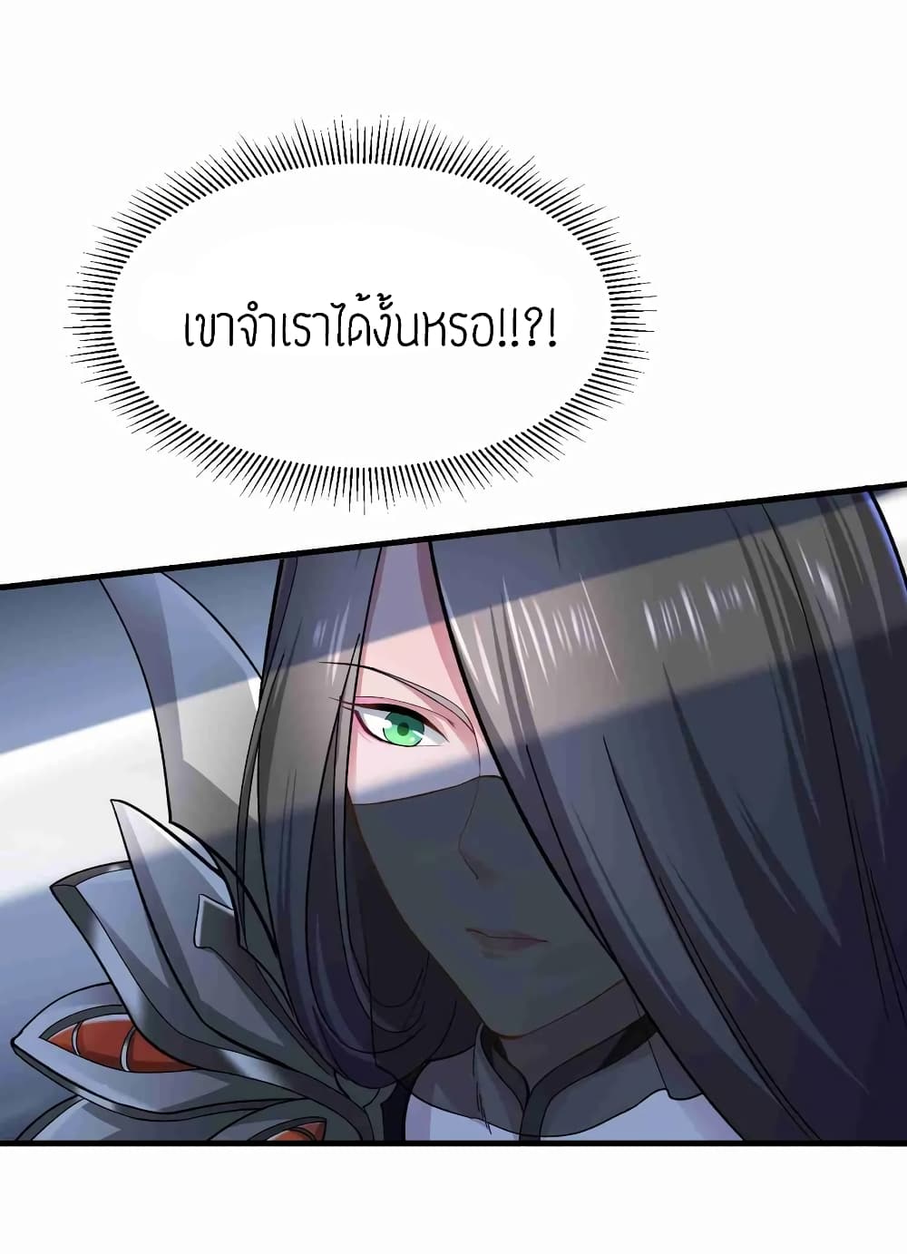 Super Warrior in Another World ทหารเซียนไปหาเมียที่ต่างโลก (กำลังแปลอยู่) ตอนที่ 59 หน้า 4