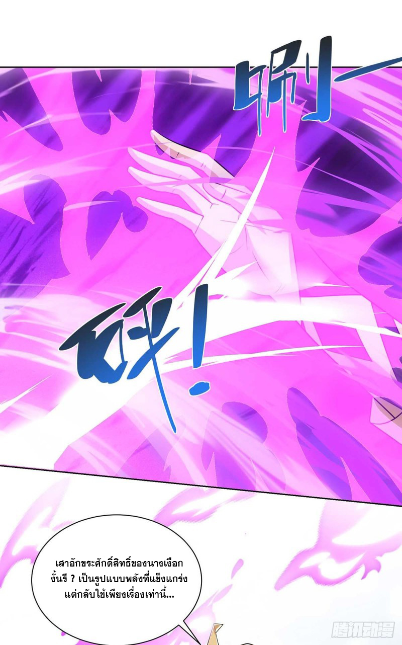 จักรพรรดิ 80,000 ปี ตอนที่ 95 หน้า 13