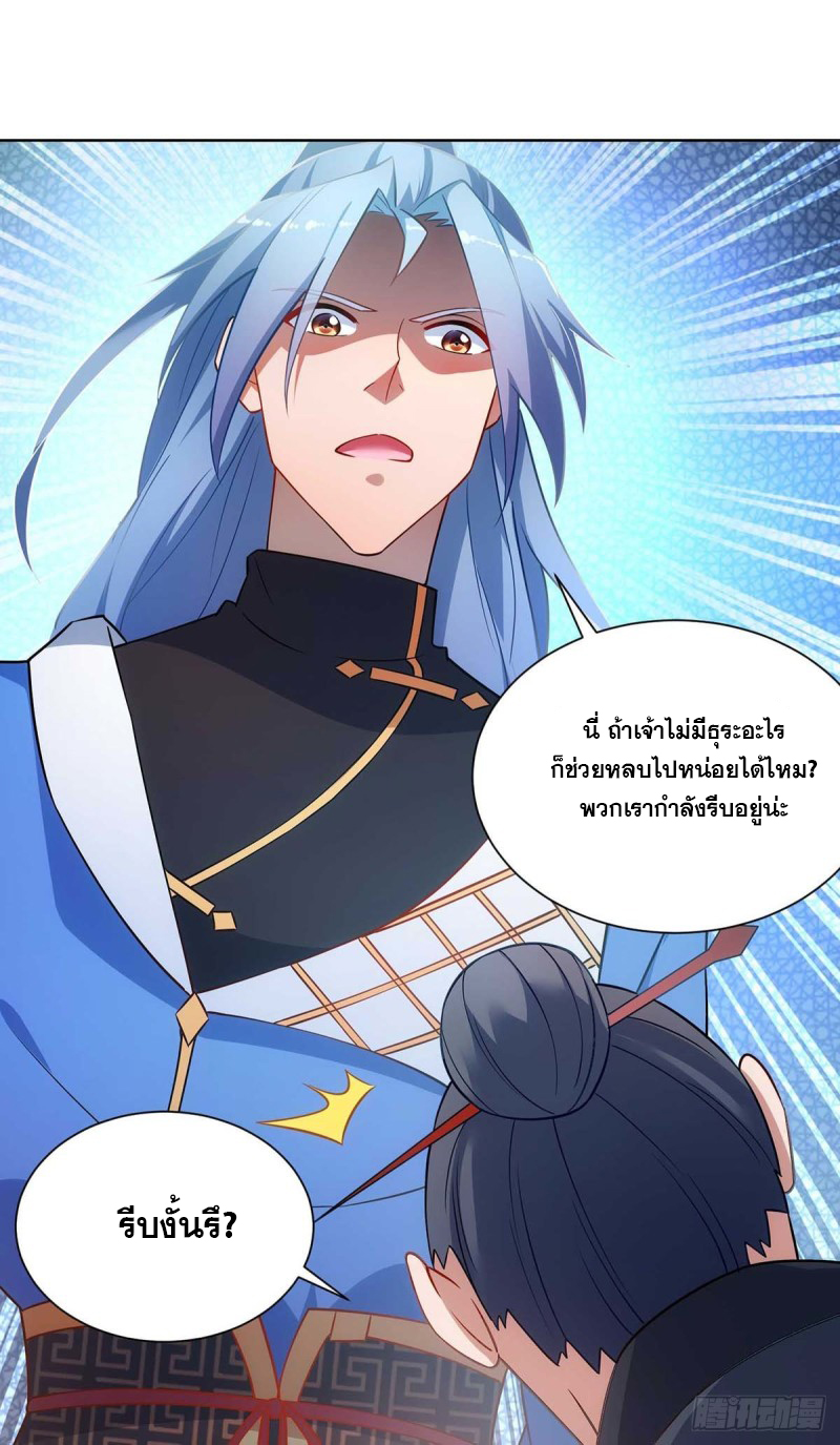 จักรพรรดิ 80,000 ปี ตอนที่ 121 หน้า 9