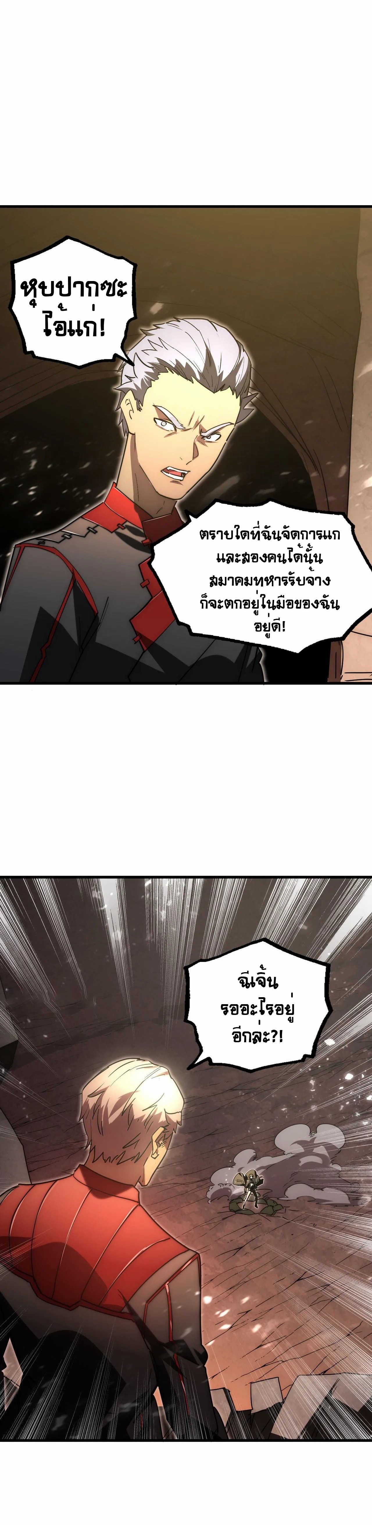 Rise From The Rubble |  เศษซากวันสิ้นโลก ตอนที่ 190 หน้า 15