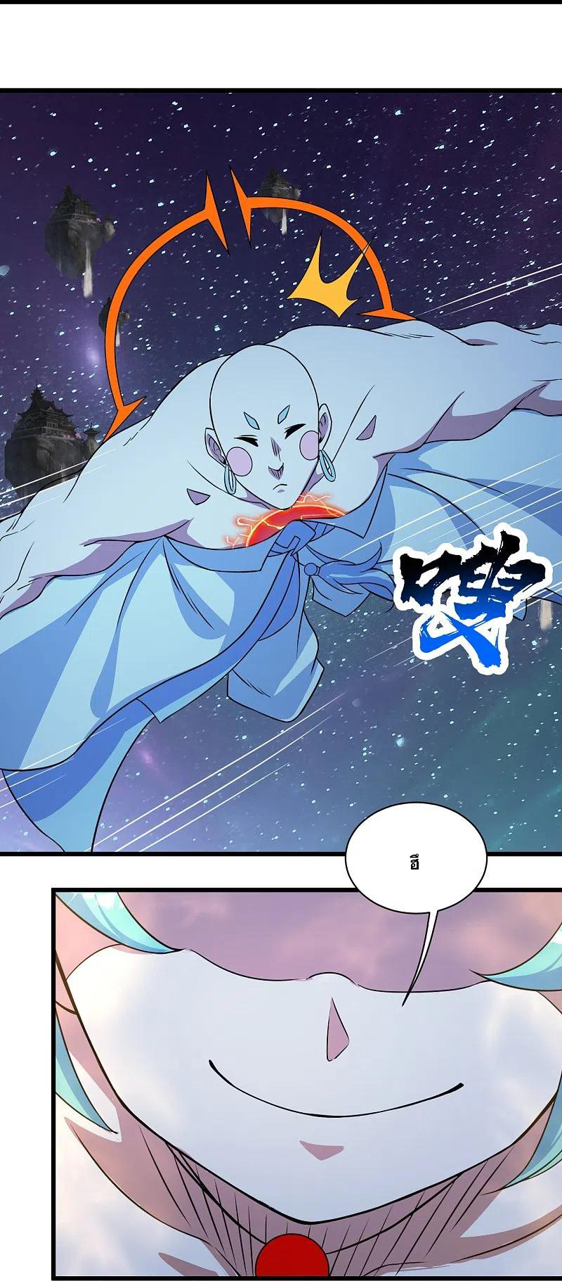 เทพอสูรสยบฟ้า ตอนที่ 263 หน้า 19