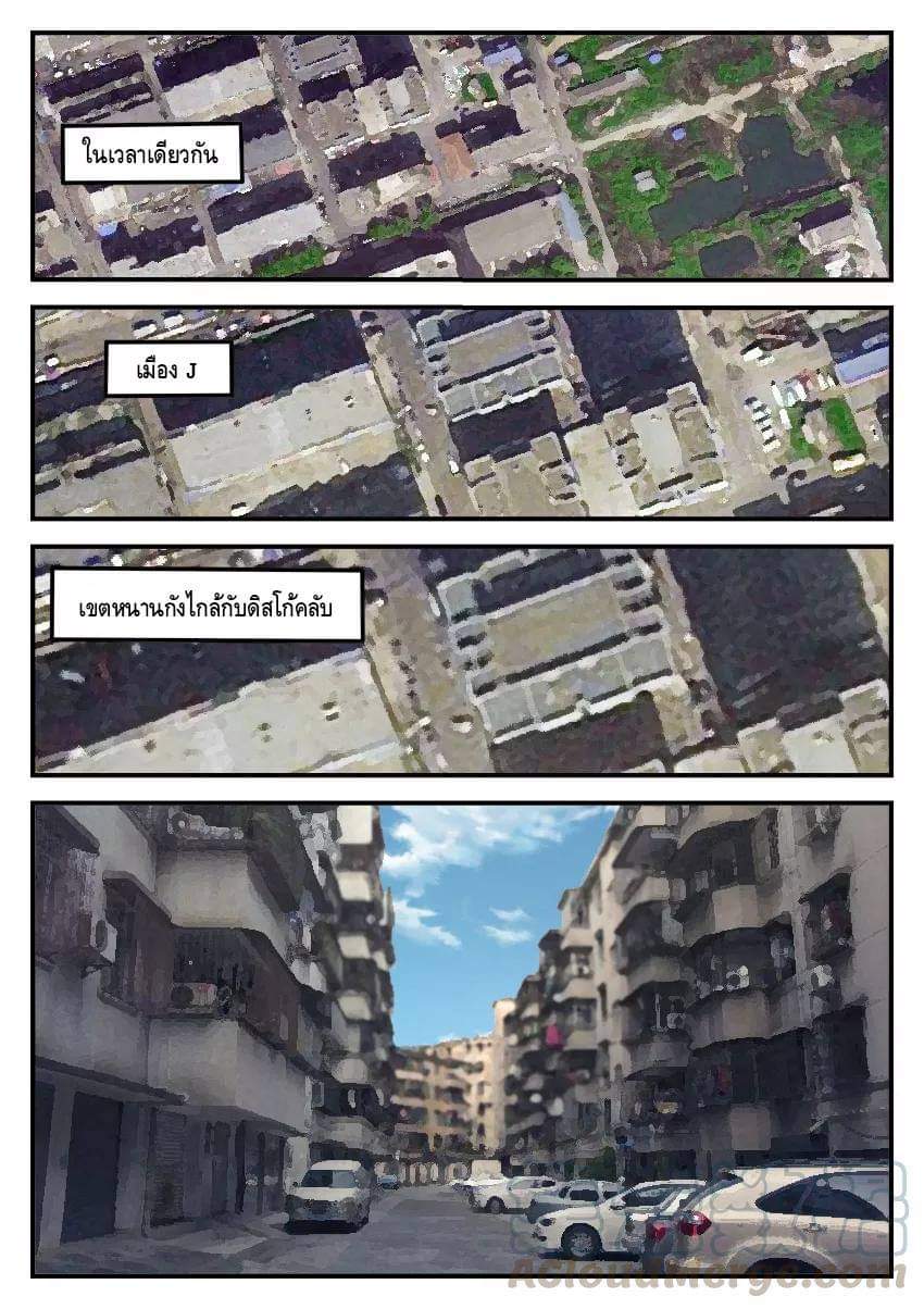 Xie wen dong ตอนที่ 21 หน้า 38