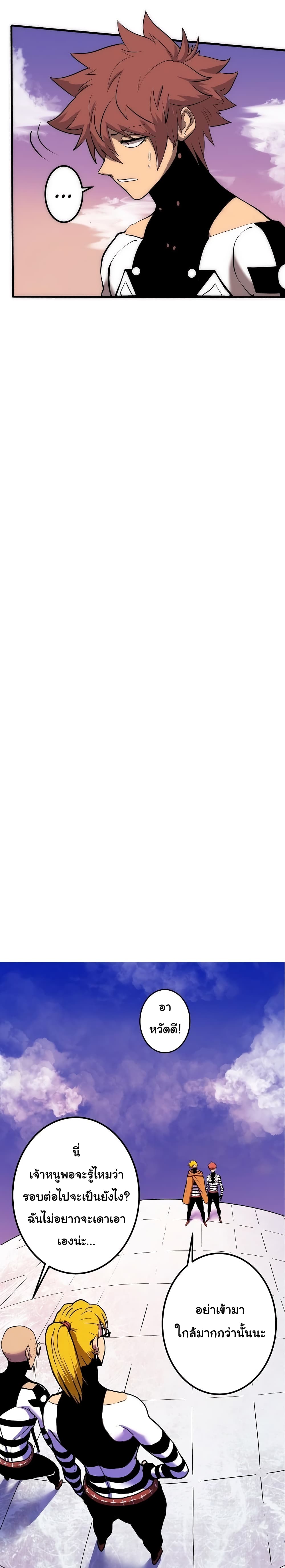 เกมพระเจ้า ตอนที่ 5 หน้า 7