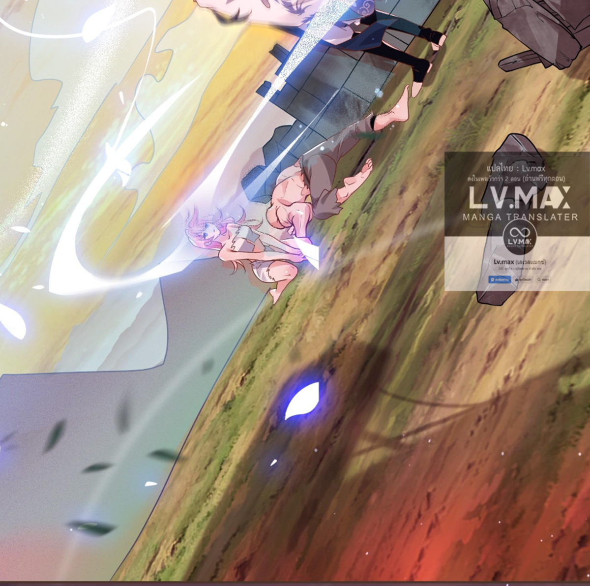 ซวยแล้วข้าโดนตามล่าจากศิษย์ในสำนัก ตอนที่ 1 หน้า 55