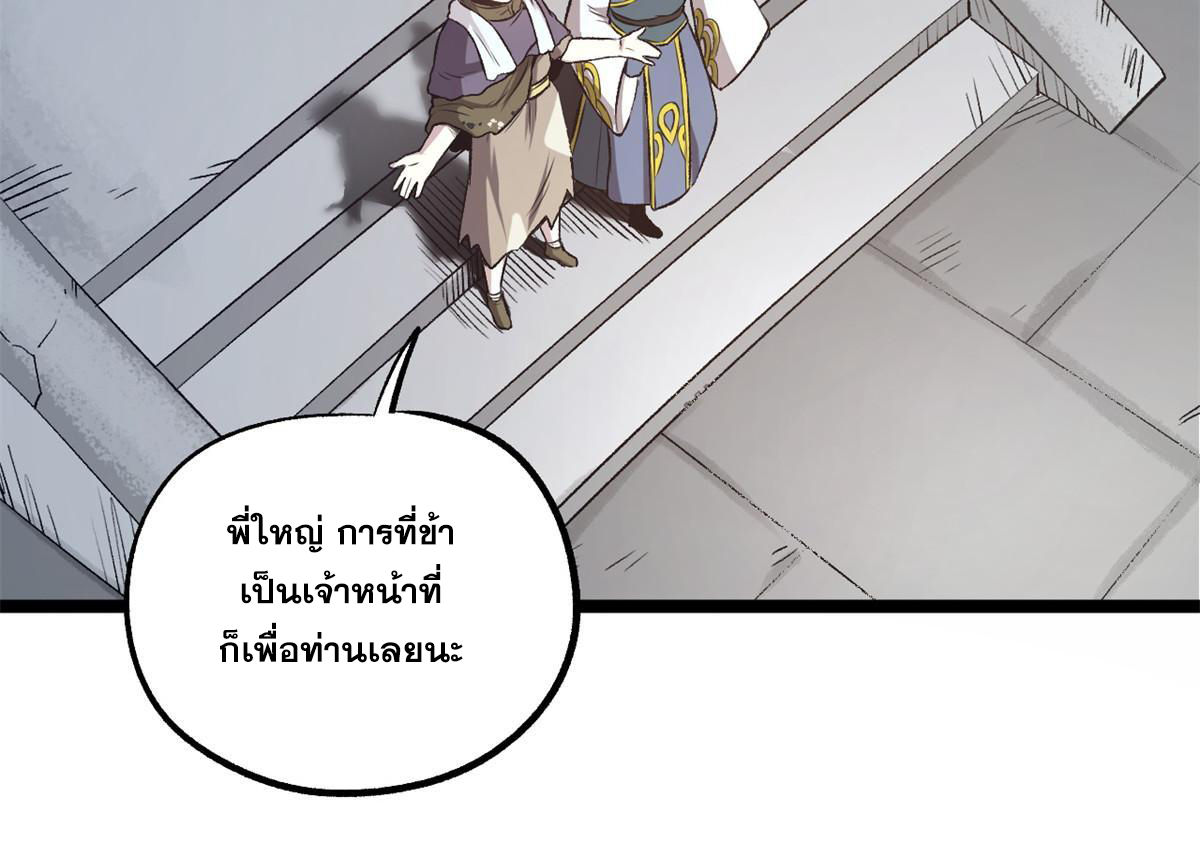 สายลับคนแรกในประวัติศาสตร์ ตอนที่ 22 หน้า 19