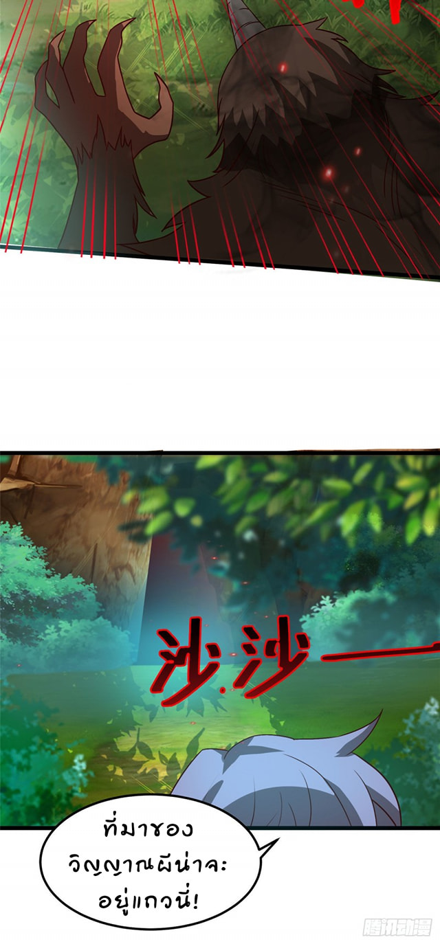 super genius doctor ตอนที่ 12 หน้า 14