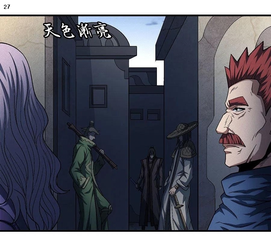 God of Martial Arts เทพยุทธ์แห่งใต้หล้า ตอนที่ 4 หน้า 28