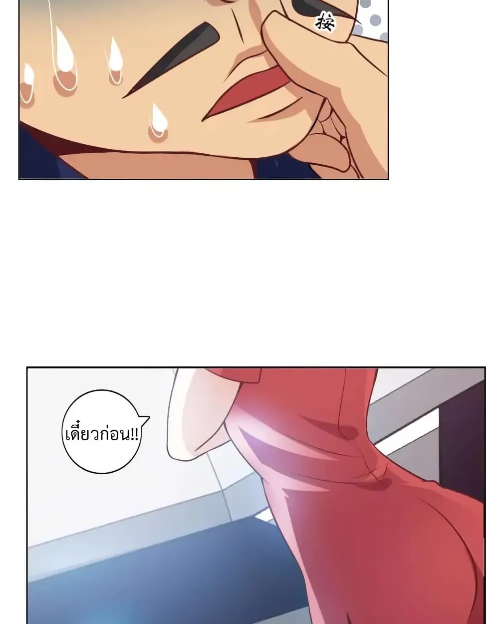 ฉันเป็นอัจฉริยะที่ไม่มีใครเอาชนะได้ ตอนที่ 18 หน้า 41