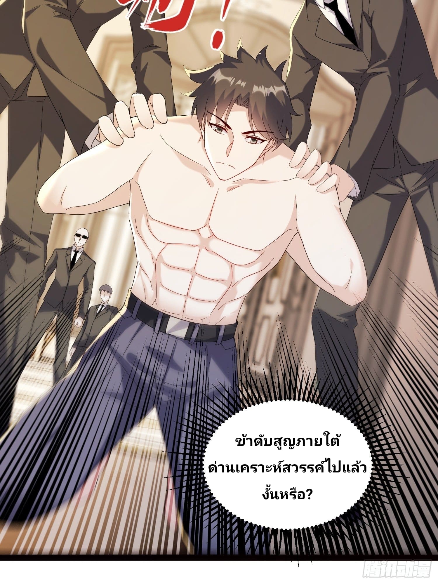 Declining Elite School Recruitment: Showdown—I'm Actually an Immortal Venerable—การกลับมาเกิดใหม่ของเซียนอมตะแห่งแดนสวรรค์! ตอนที่ 1 หน้า 21