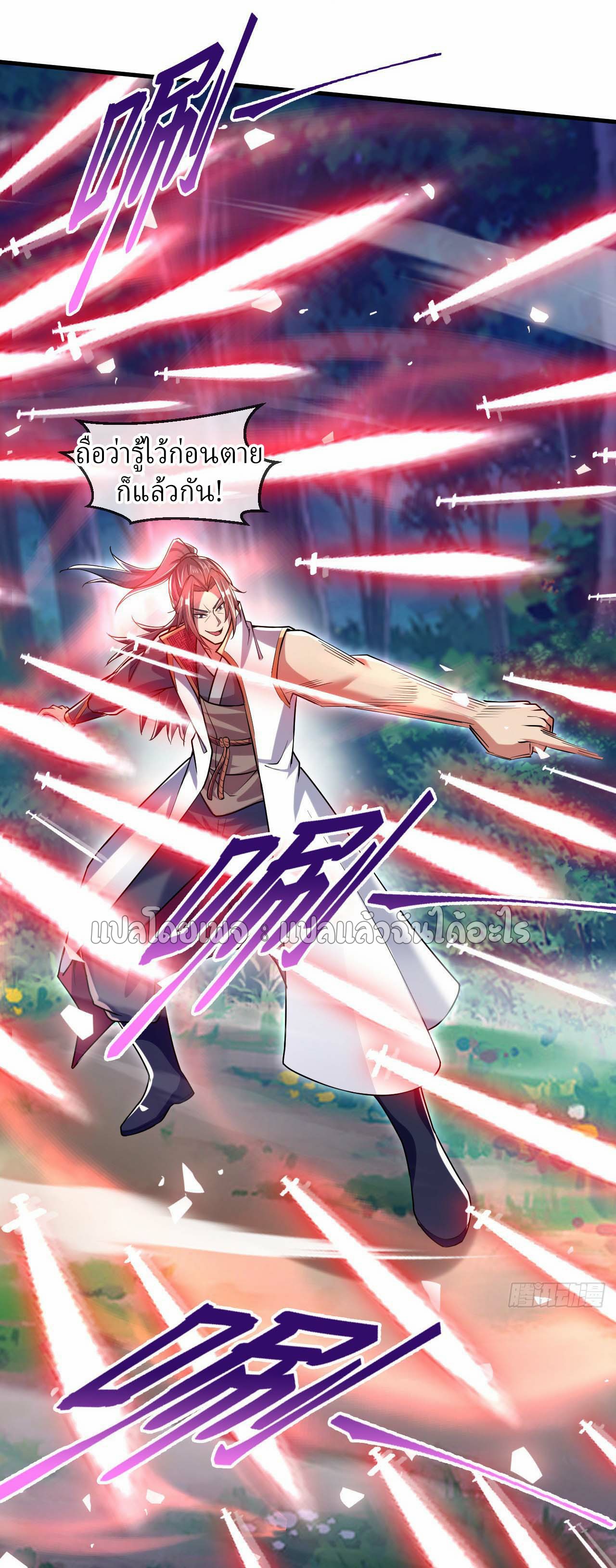 (ชนจีน)จุติเทพจักรพรรดิเกิดมาทั้งทีมีคะแนนเป็นล้าน ตอนที่ 54 หน้า 8