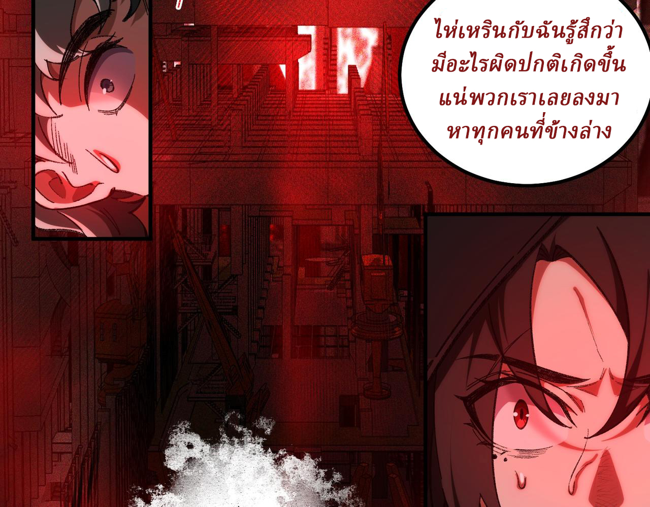 I created an Urban Legend ตอนที่ 10 หน้า 147
