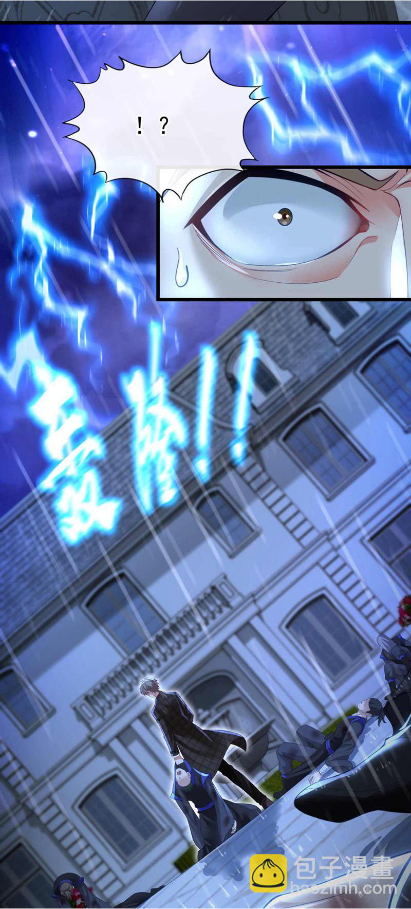 Chu Chen, the trash son-in-law ตอนที่ 47 หน้า 16