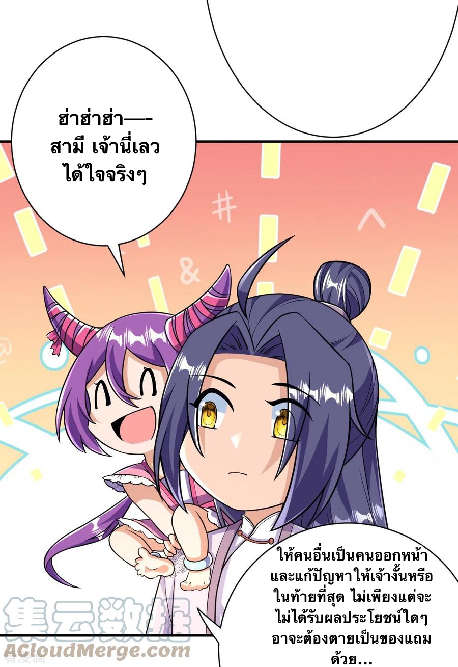 บรรพบุรุษผู้ขัดเกลากายา (ทันจีน) ตอนที่ 41 หน้า 40